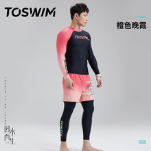 TOSWIM男士泳裤泳衣套装防晒速干游泳裤沙滩裤温泉度假潜水冲浪服