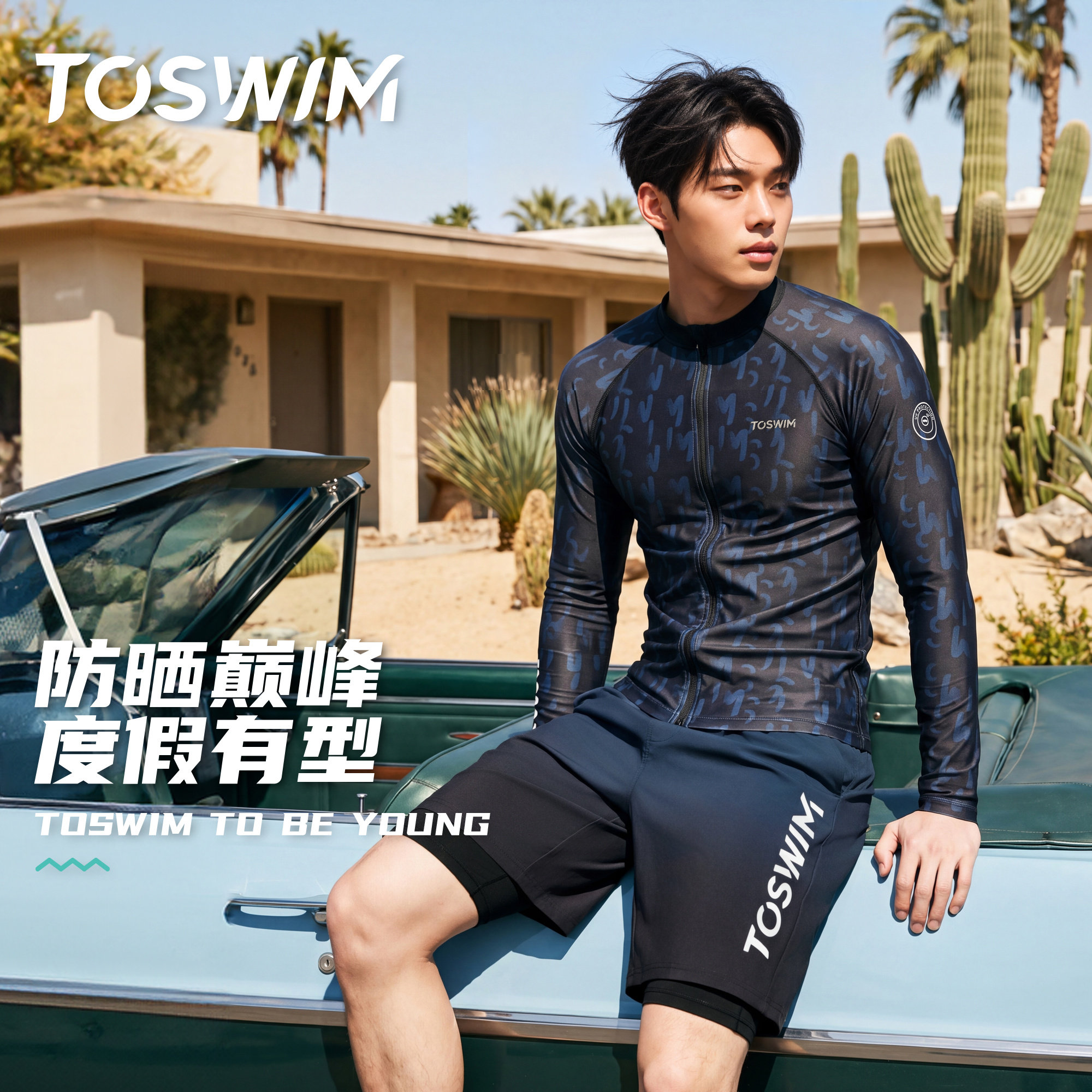 TOSWIM男士长袖泳衣上衣男款成人防尴尬双层沙滩游泳裤可下水套装