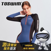 TOSWIM长袖 连体泳衣女韩国ins风潜水冲浪防晒显瘦保守游泳衣泳装