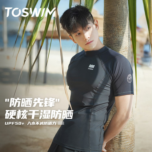 TOSWIM2025男士泳衣高倍防晒