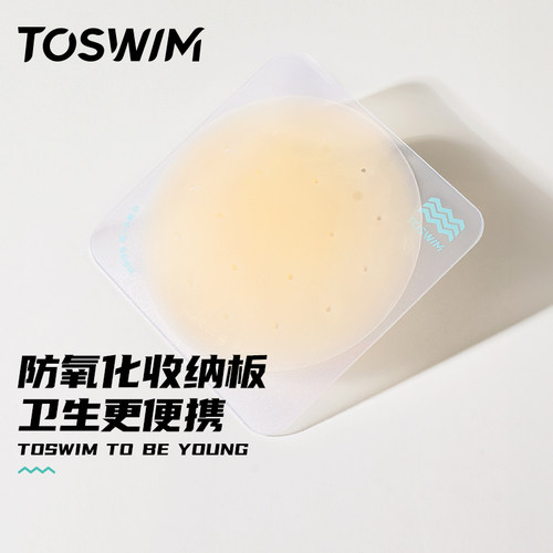 TOSWIM胸贴2025新款游泳专用乳贴