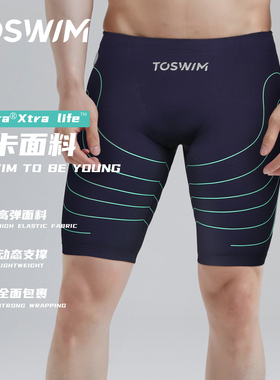 TOSWIM专业男士泳裤成人竞速五分速干防尴尬游泳裤大码沙滩裤男款