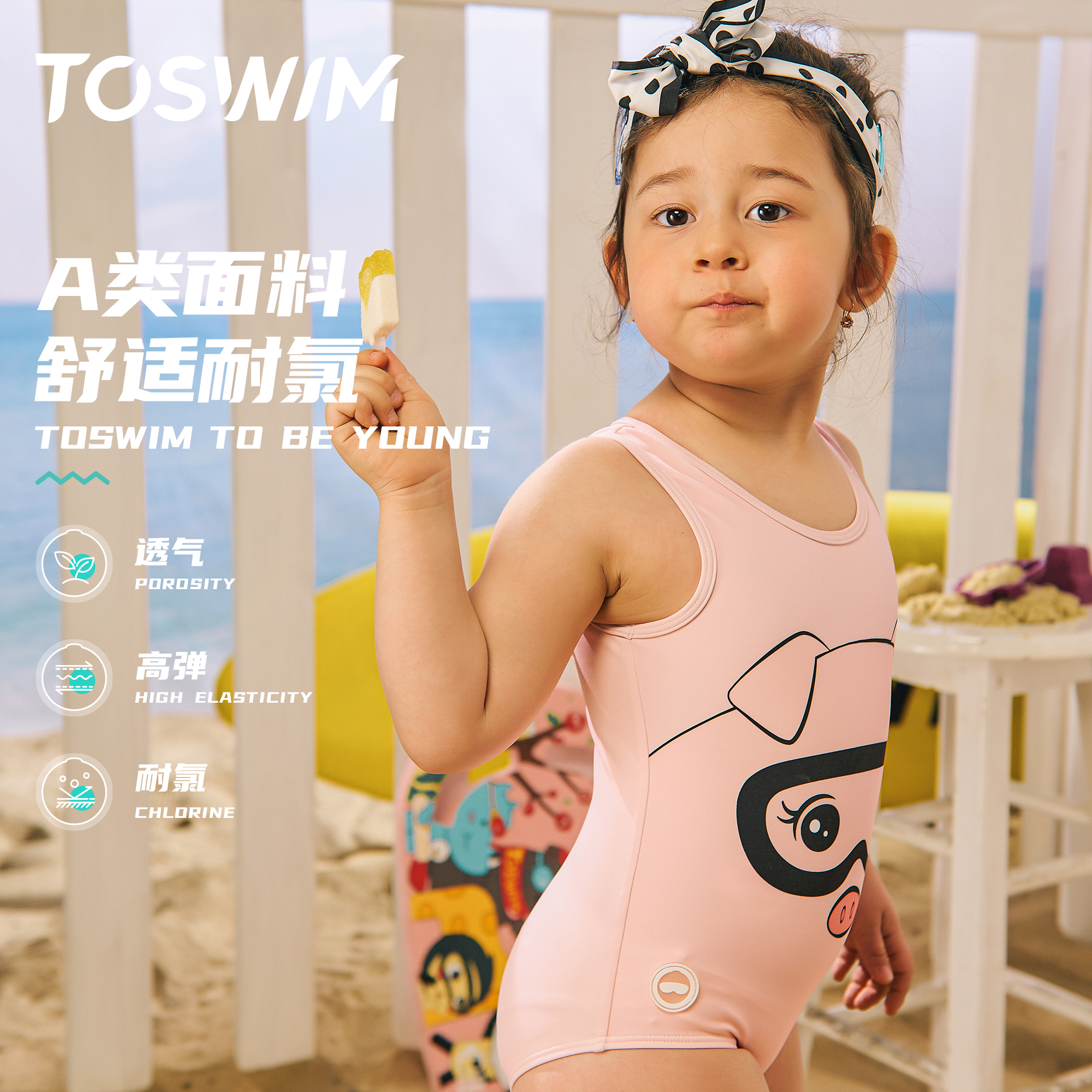 toswim连体防晒女儿童泳衣