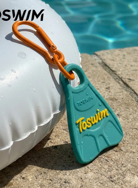 【防水挂件】TOSWIM游泳潜水脚蹼包挂饰钥匙扣背包装饰2026年新款