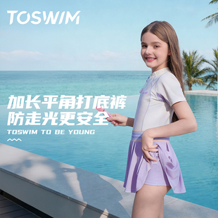 TOSWIM女童连体裙式 优选 初中生中大童女孩玩水度假泳衣 26新品