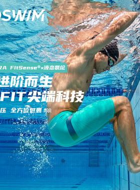 TOSWIM专业男士竞速游泳泳裤成人五分游泳裤三件套温泉套装新款