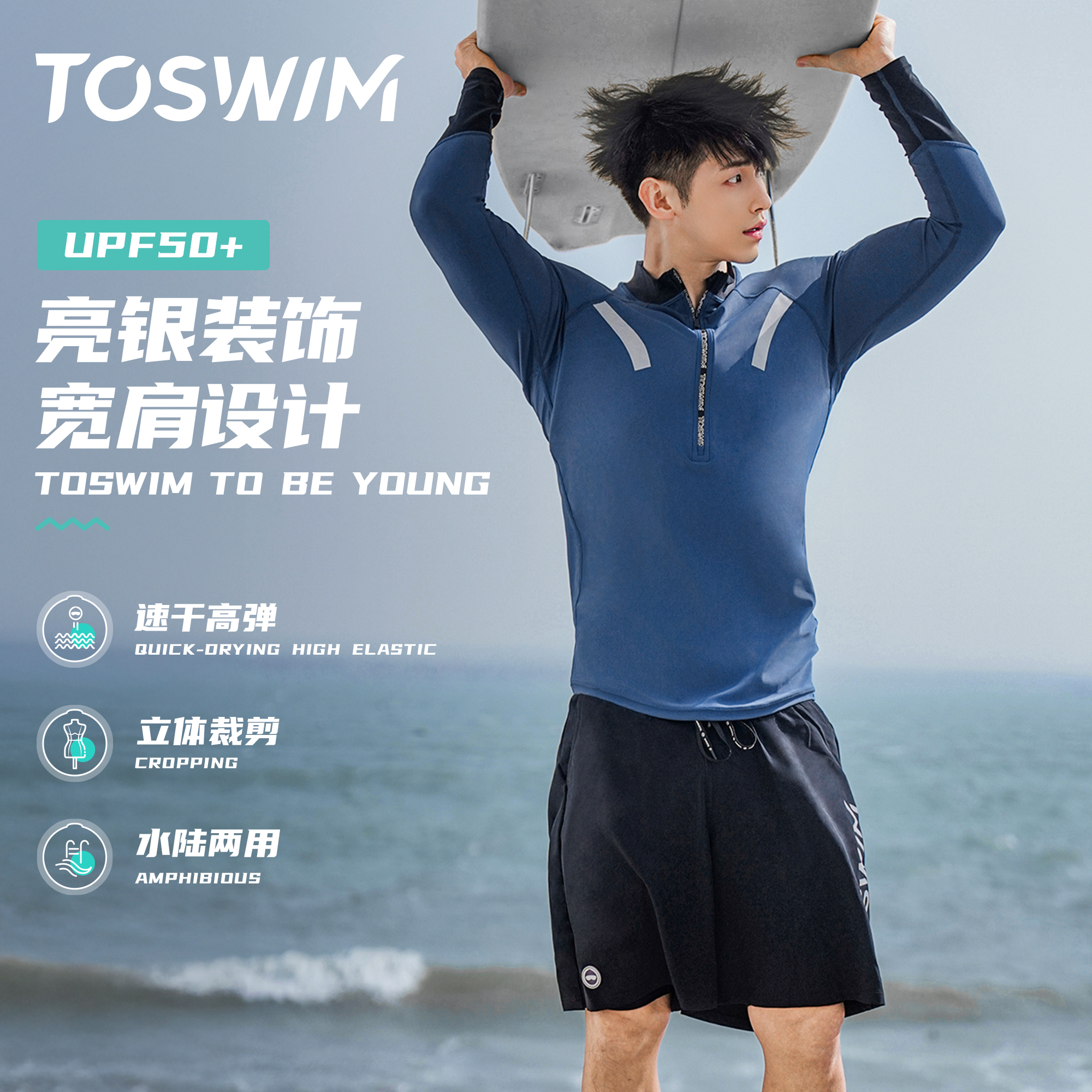 TOSWIM男士冲浪服长袖短裤游泳衣
