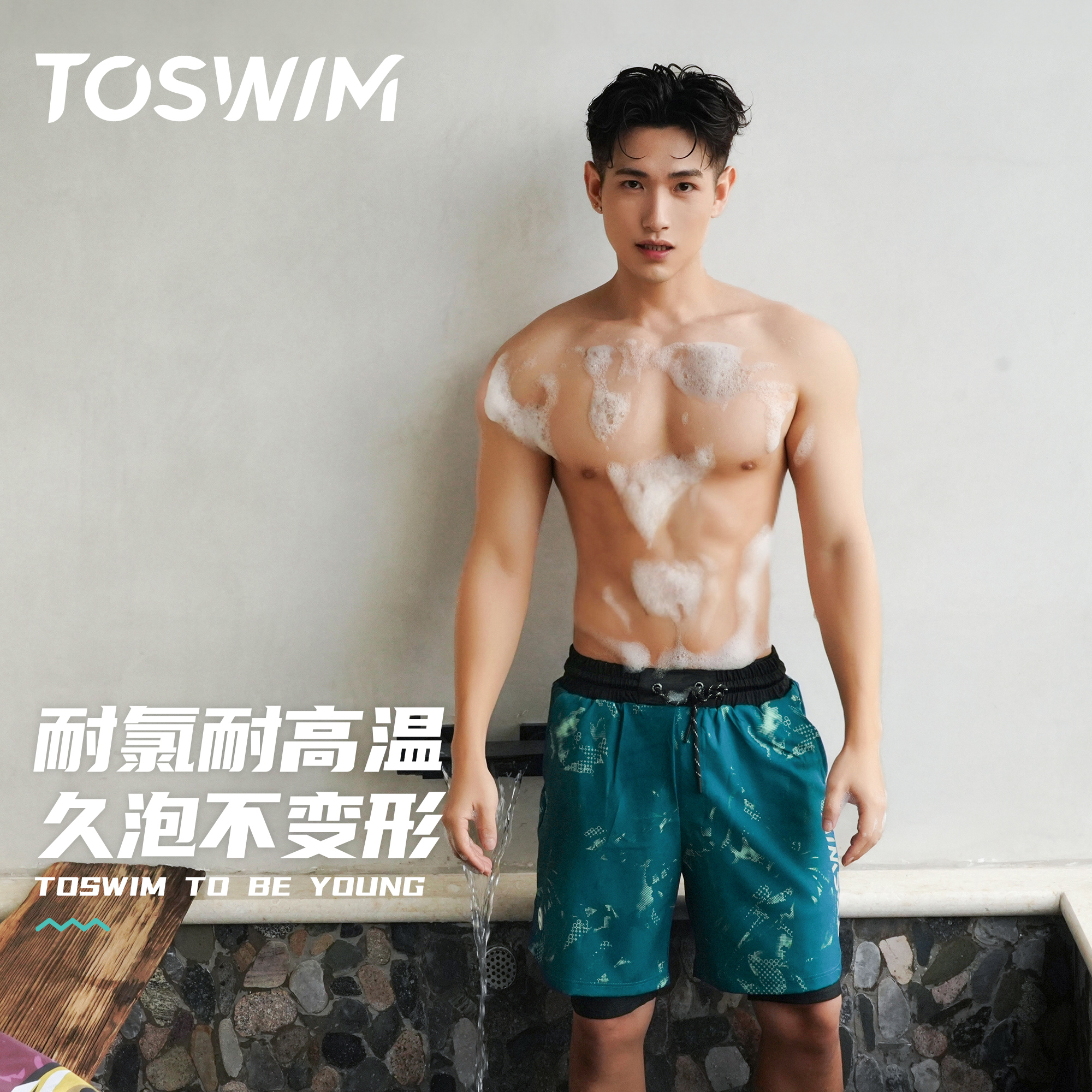 TOSWIM游泳沙滩裤双层宽松速干