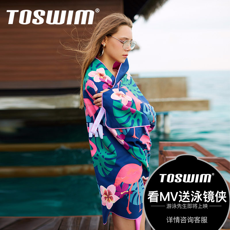 TOSWIMÍØÊ¤ÓÎÓ¾Ô¡½íÎüË®ËٸɳÉÈËɳ̲½íÔ¡½íÖÇÄÜ·ÀɹÓÎÓ¾ËÙ¸ÉÔ¡½í