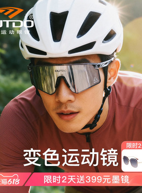 高特骑行眼镜日夜两用跑步马拉松护目镜男款女专业自行车防风墨镜