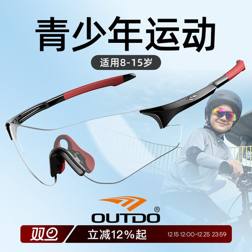高特青少年骑行镜儿童护目镜