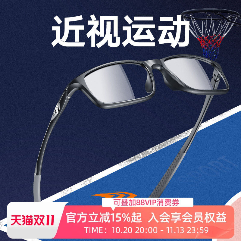 高特运动眼镜框男近视眼睛篮球足球护目镜可配镜片全框大脸眼镜架