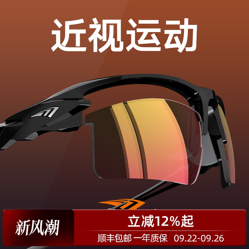 高特近视定制变色偏光骑行眼镜