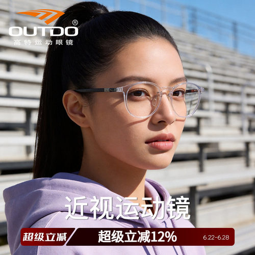 高特透明近视眼镜女款圆框高级感
