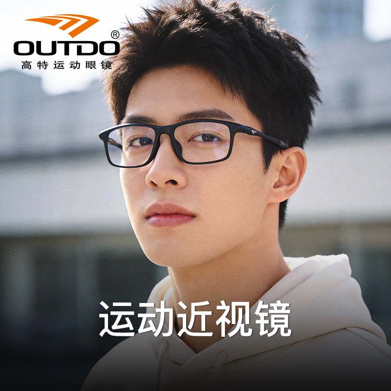 高特运动近视眼镜可配度数男士眼睛眼镜架高级感配镜户外专业镜框