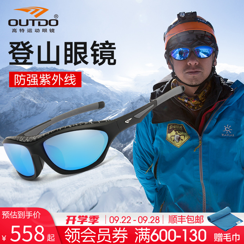 高特户外登山眼镜雪山男女款徒步装备偏光近视护目滑雪墨镜太阳镜|msdalam kategori luar/Mountaineer/Camping/Aksesori perjalanan, teleskop/penglihatan malam/cermin mata luar, cermin mata luar - dari Buy2taobao.com untuk memberikan perkhidmatan ejen Taobao profesional membeli