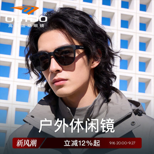 高特偏光防风户外运动太阳镜