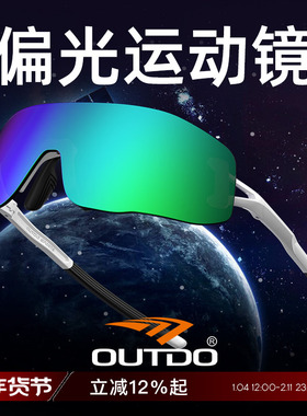 高特骑行眼镜偏光男款女跑步专业自行车户外徒步护目镜运动眼镜