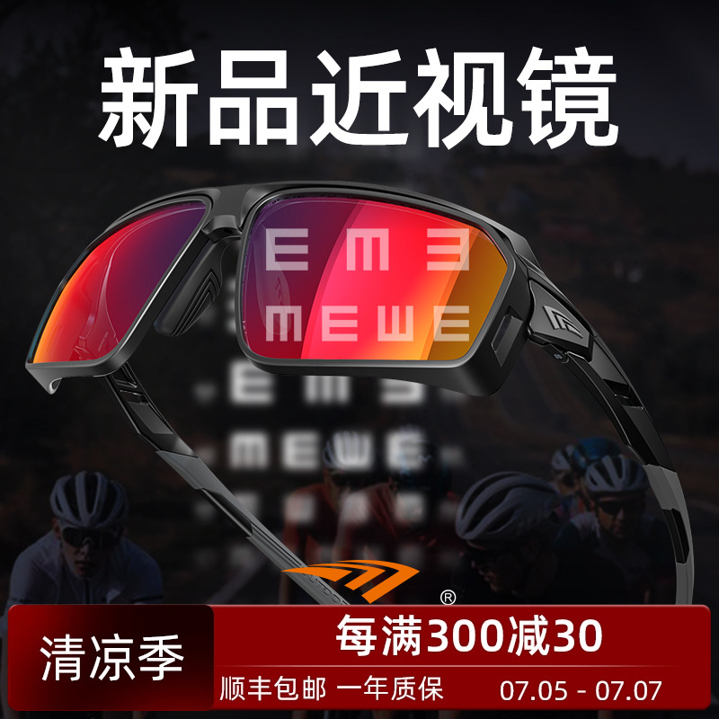 高特骑行眼镜近视运动护目镜
