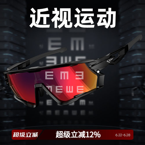 高特骑行眼镜近视运动墨镜