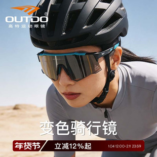 高特专业骑行眼镜日夜两用变色男款女公路车自行车跑步防风护目镜