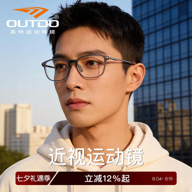 高特新款近视眼镜框可配度数圆框