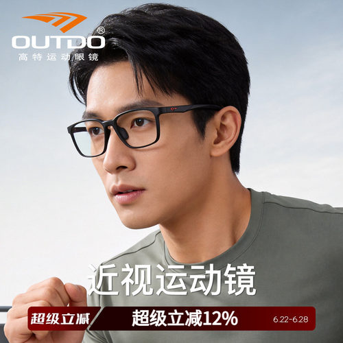 高特近视眼镜框大脸加宽可配度数