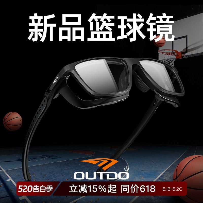 高特篮球眼镜运动近视护目镜男专业眼镜架防脱落防护配镜片眼镜框