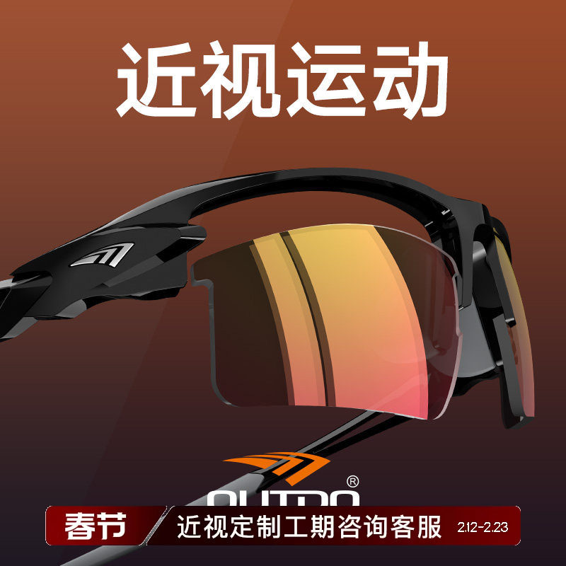 高特骑行眼镜近视定制一体变色男女登山护目镜跑步墨镜运动太阳镜