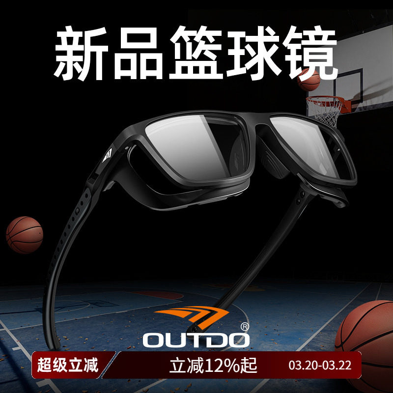 高特篮球眼镜运动近视护目镜男专业眼镜架防脱落防护配镜片眼镜框
