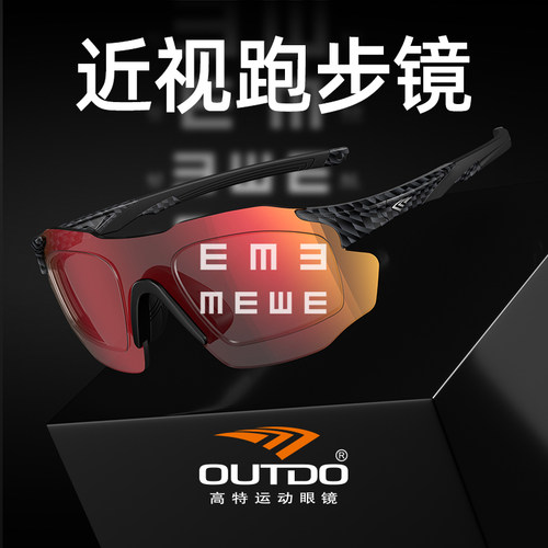 高特跑步眼镜近视定制
