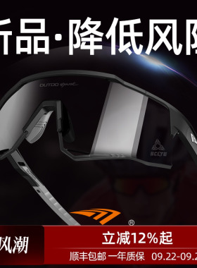 高特防风变色骑行眼镜