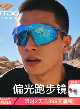 高特偏光跑步眼镜专业运动墨镜防紫外线护目镜冬季装备徒步太阳镜