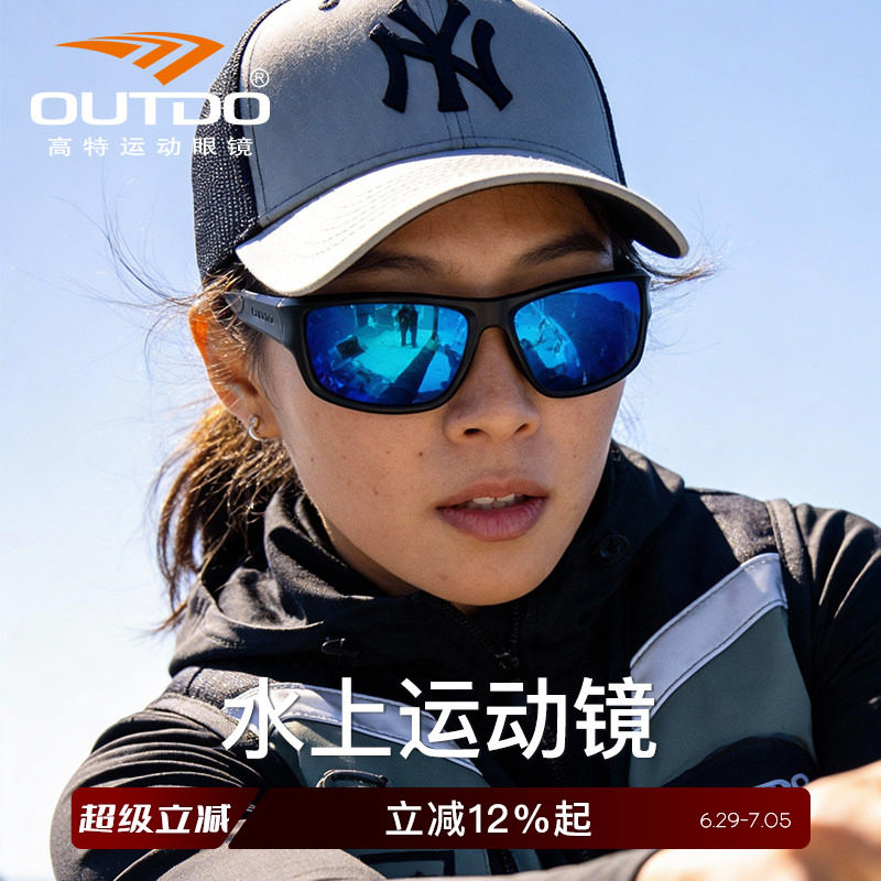 浮水水上眼镜高特运动偏光钓鱼