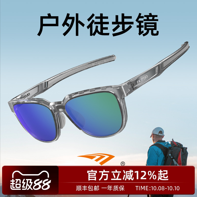 高特户外徒步眼镜墨镜男女款近视运动跑步防紫外线偏光登山护目镜