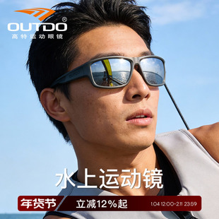 高特水上运动眼镜男女款高级感墨镜户外钓鱼偏光镜海钓防晒太阳镜