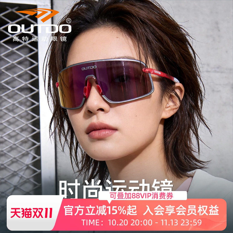 高特墨镜女款高级感户外运动防风