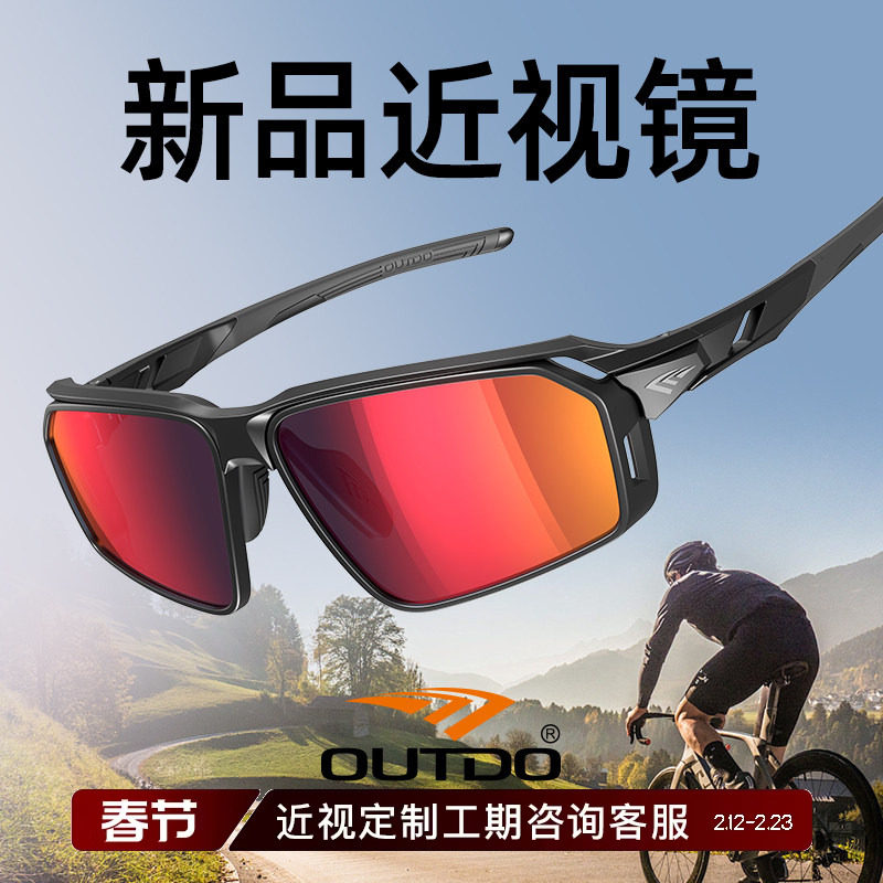 高特近视墨镜骑行眼镜变色登山护目镜男女跑步防风偏光运动太阳镜