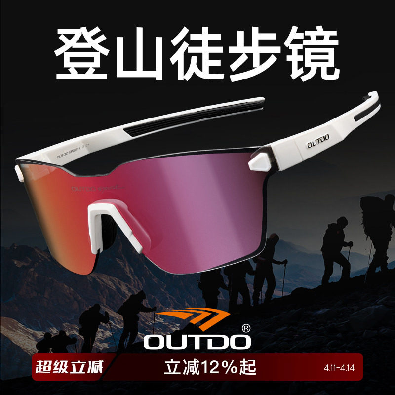 高特户外徒步登山护目镜变色运动眼镜男女2025新款跑步太阳镜墨镜