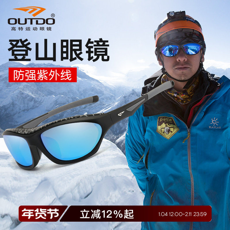 高特户外登山眼镜雪山男女徒步冬季偏光近视护目镜滑雪墨镜太阳镜