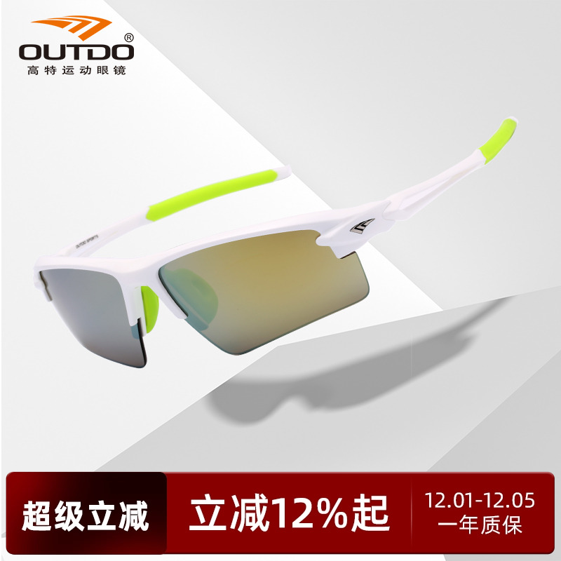高特男士骑行护目运动眼镜