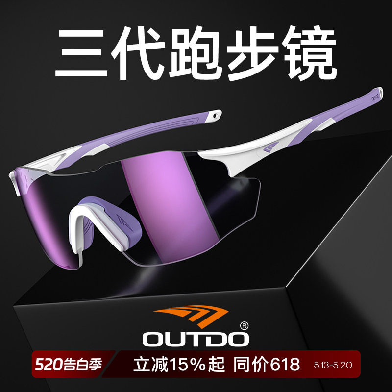 高特跑步眼镜运动女马拉松近视变色太阳镜骑行登山护目镜防风墨镜
