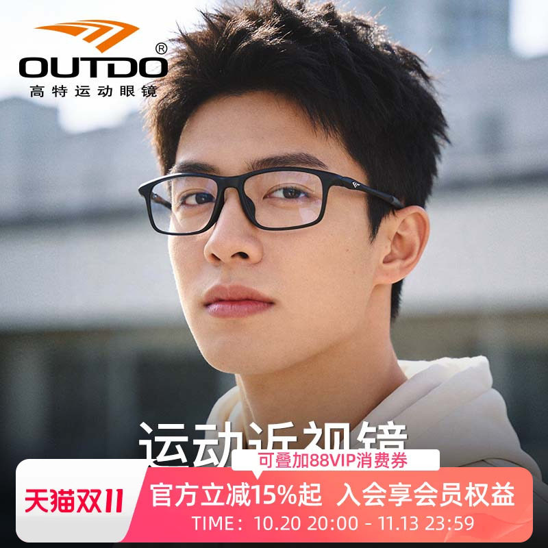 高特运动近视眼镜可配度数男士眼睛眼镜架高级感配镜户外专业镜框