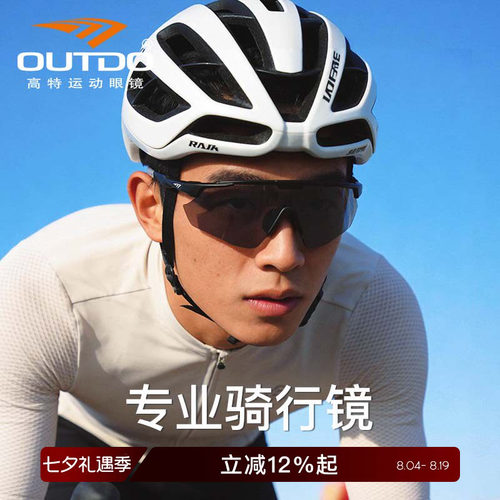 高特日夜两用骑行眼镜变色专业女