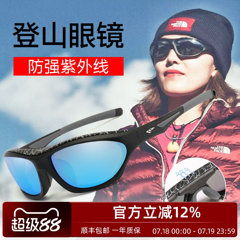 高特登山护目镜男女偏光太阳镜近视户外防紫外线眼镜变色运动墨镜