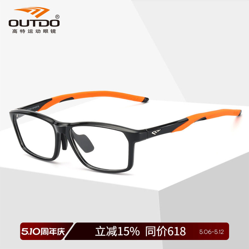 Outdo高特运动近视眼镜跑步眼镜男士女镜框带度数眼镜架GT62053