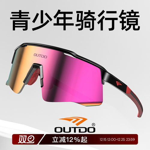 高特儿童骑行防风沙护目镜