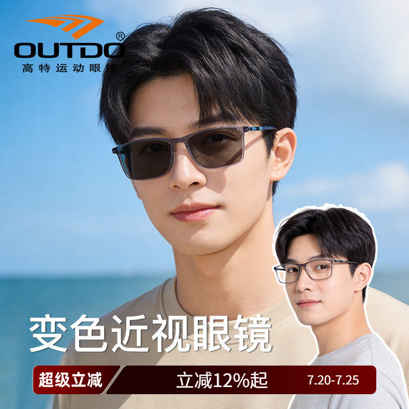 高特眼镜框可配变色镜片运动跑步防脱落眼镜防蓝光配镜近视眼镜架