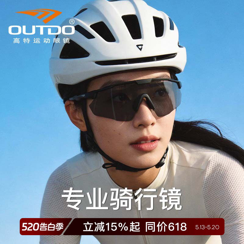 高特骑行眼镜自行车眼睛男士女防风跑步摩托车专业夜晚运动太阳镜