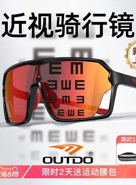 高特近视一体骑行眼镜防风护目镜日夜两用男款女自行车运动太阳镜
